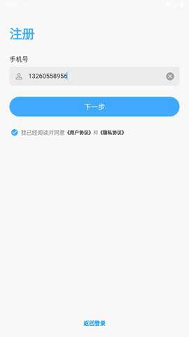 俏成长老师端安卓版下载