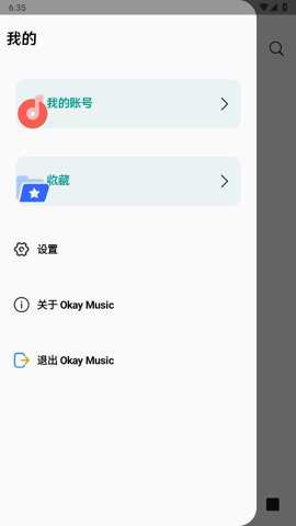 okaymusic下载