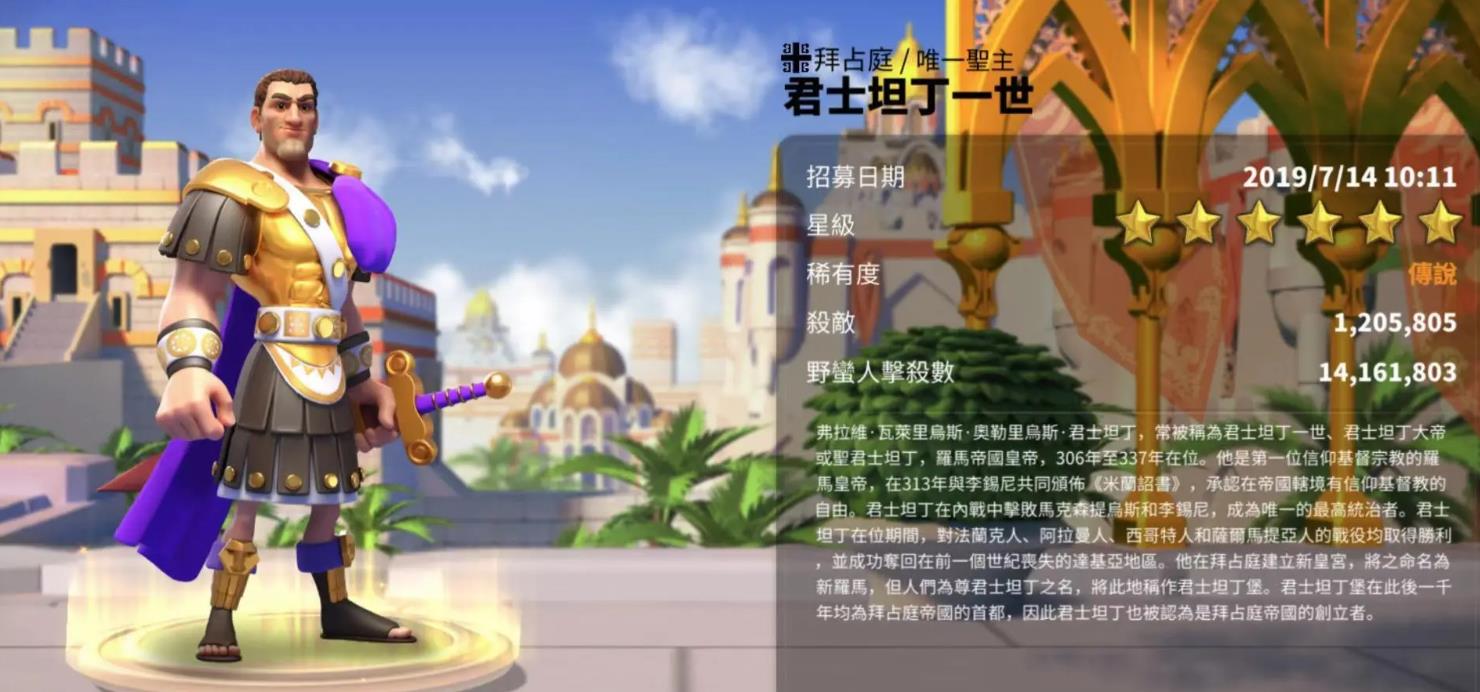 万国觉醒君士坦丁一世怎么样-万国觉醒君士坦丁一世方法