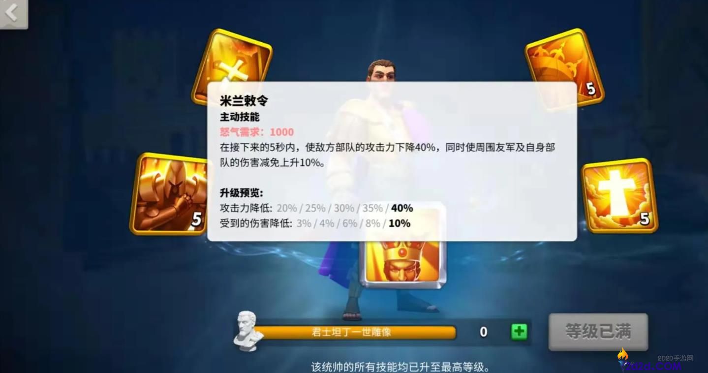 万国觉醒君士坦丁一世怎么样