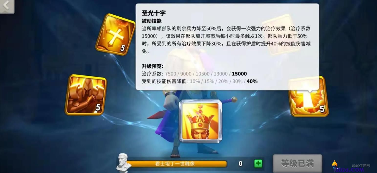 万国觉醒君士坦丁一世怎么样