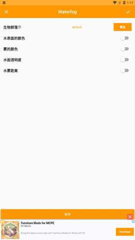 我的世界addons制作器中文版下载