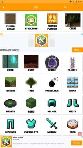 我的世界addons制作器中文版下载