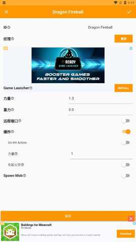 我的世界addons制作器中文版下载