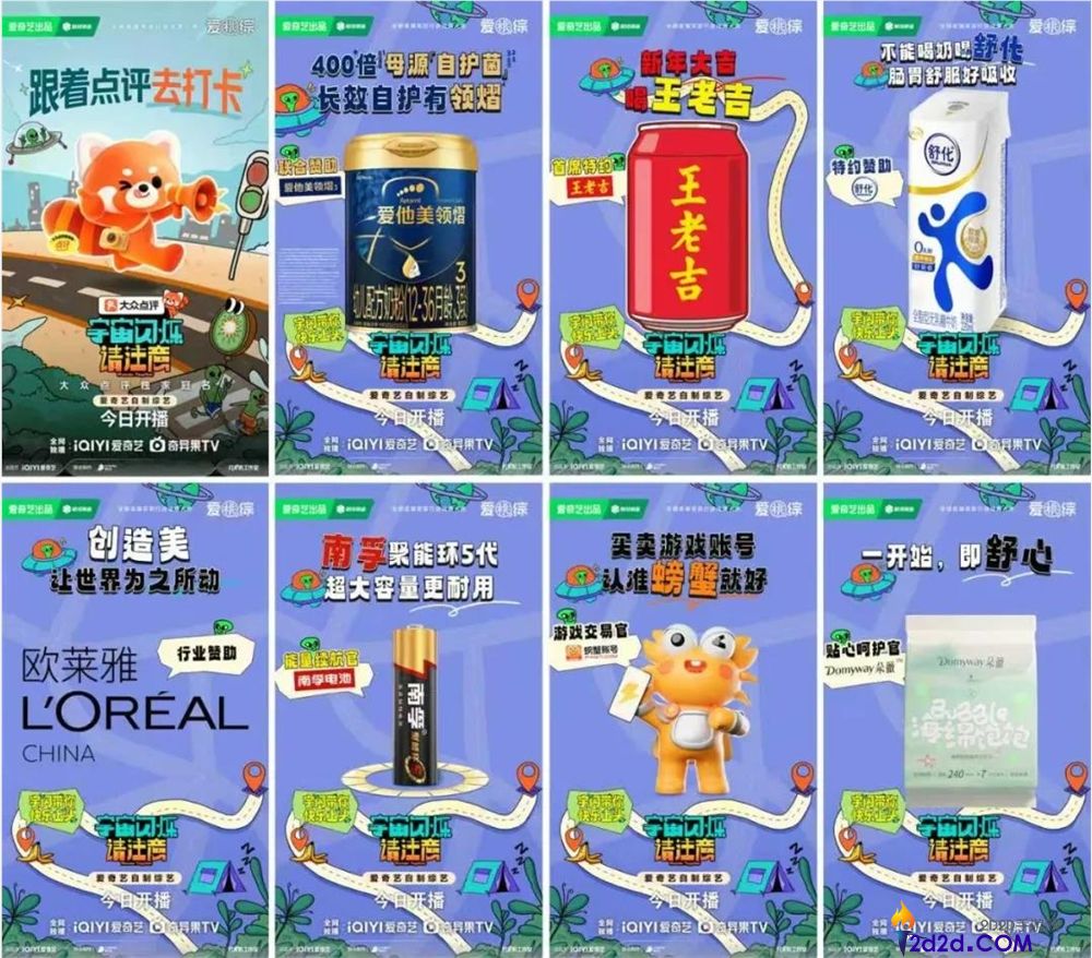 之内容震动情感,以情感撬动生意,2026综艺营销新变局