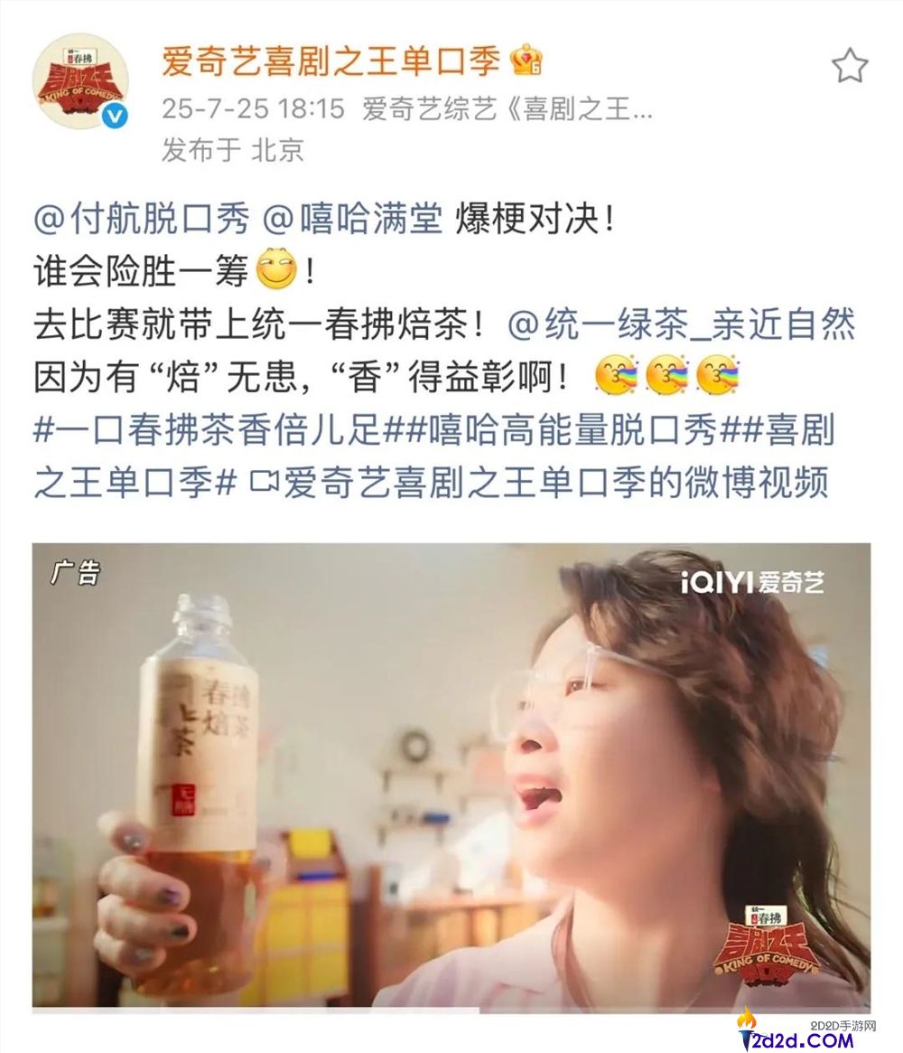 之内容震动情感,以情感撬动生意,2026综艺营销新变局