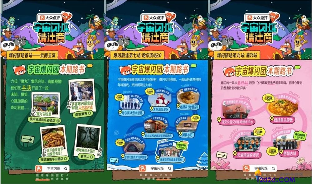 之内容震动情感,以情感撬动生意,2026综艺营销新变局