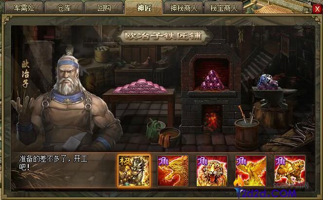 攻城掠地天品套装怎么升级