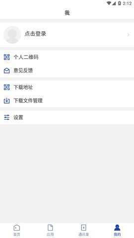 成都工贸技师官方下载