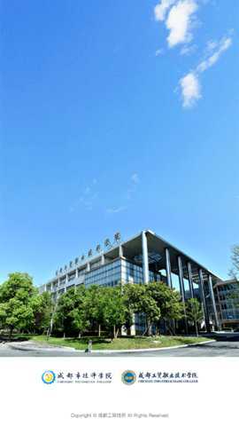 成都工贸技师官方下载