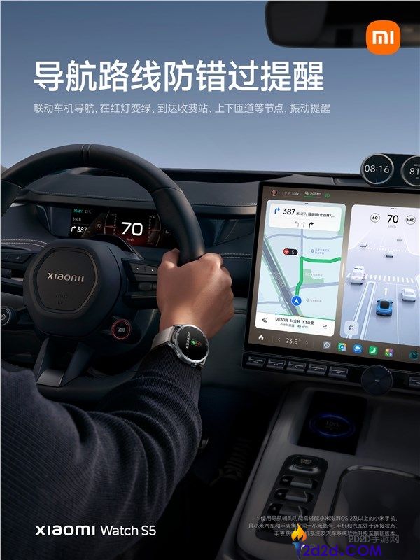 驾驶保险拉满 小米腕表S5深度联动小米汽车,委靡驾驶、超速等强振动提示