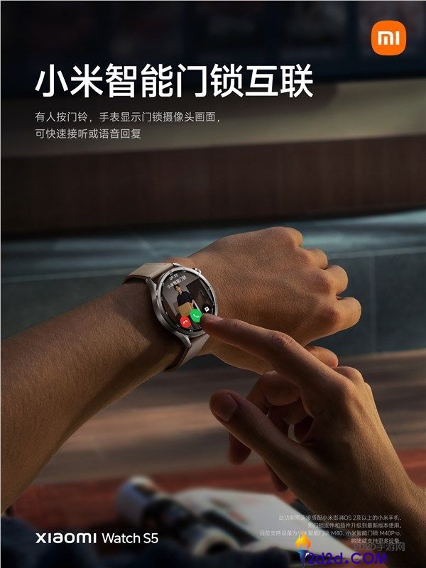 驾驶保险拉满 小米腕表S5深度联动小米汽车,委靡驾驶、超速等强振动提示