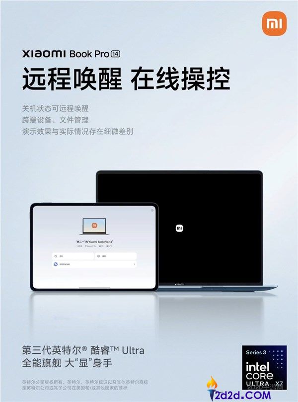小米条记本Pro 14支撑长途关机唤醒,内置超低功耗小米收集模组
