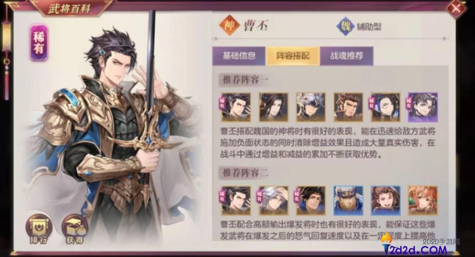 三国志幻想大陆曹丕强度怎么样