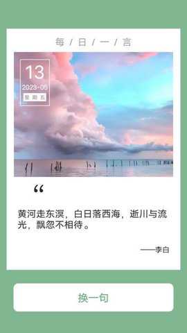 捷豹快充下载