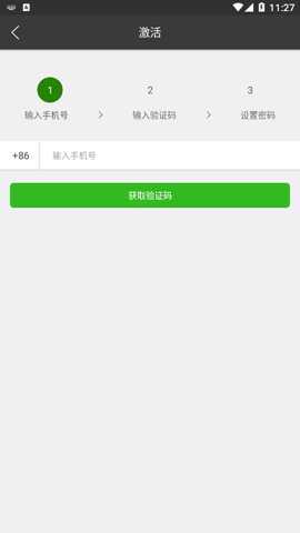 烟台河长制湖长制精简版下载