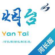 烟台河长制湖长制精简版