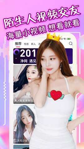 约见交友安卓版下载