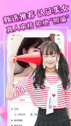 约见交友安卓版下载