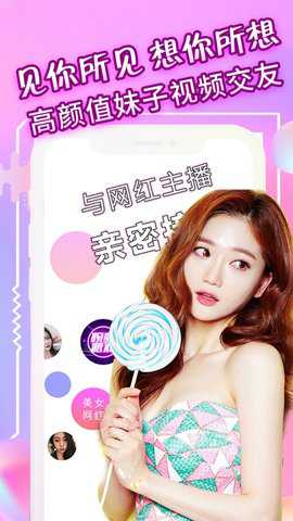 约见交友安卓版下载