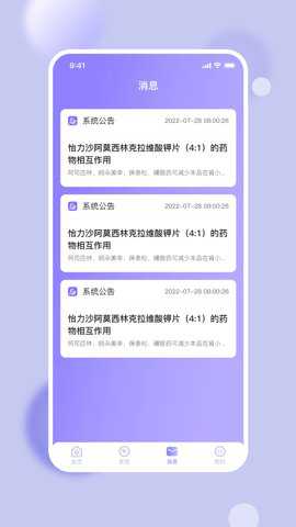 抖小医手机版下载