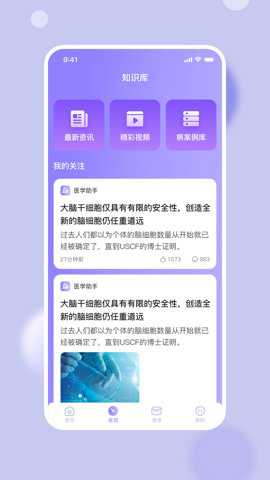 抖小医手机版下载