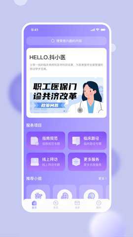 抖小医手机版下载