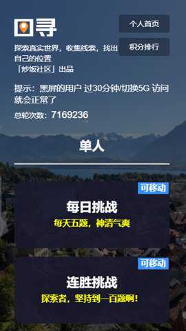 图寻地理手机版手游下载