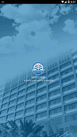 MOOC学院最新版下载