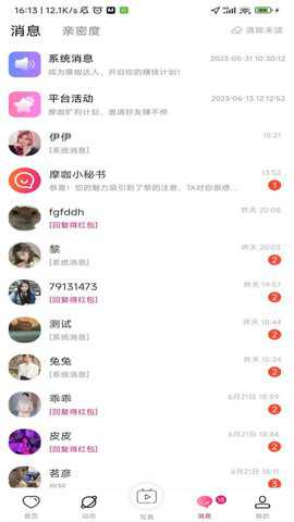 摩咖手机版下载