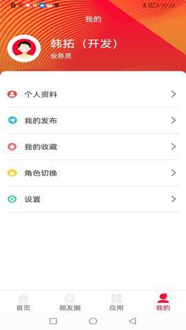 猪管家破解版下载