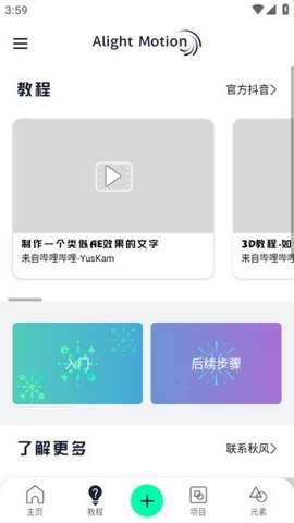 autfeng秋风破解版下载