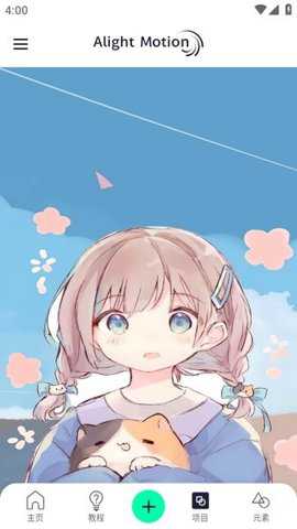 autfeng秋风破解版下载