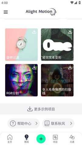 autfeng秋风破解版下载