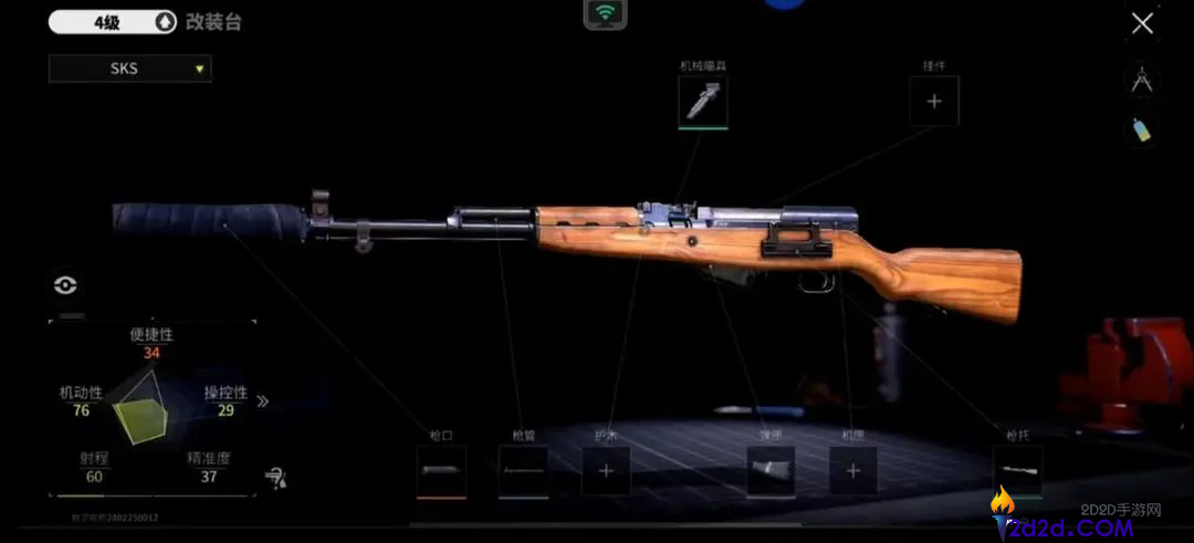 萤火突击SKS怎么改装