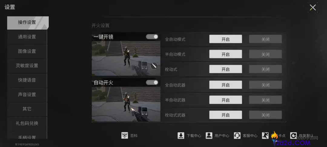 萤火突击SKS怎么改装