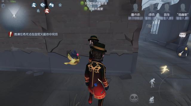 第五人格魔术棒有哪些使用特性-第五人格魔术棒特性分享