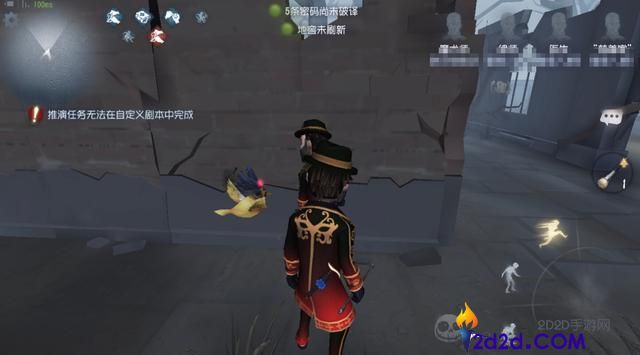 第五人格魔术棒有哪些使用特性