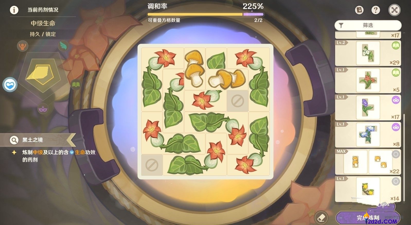 原神炼金考核如何完成