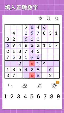 欢乐数独游戏下载
