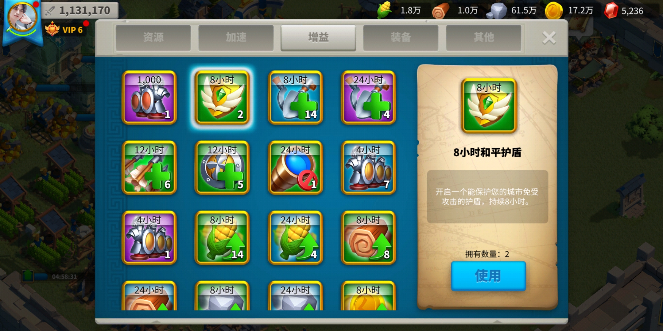 万国觉醒保护罩怎么获得-万国觉醒保护罩操作指南