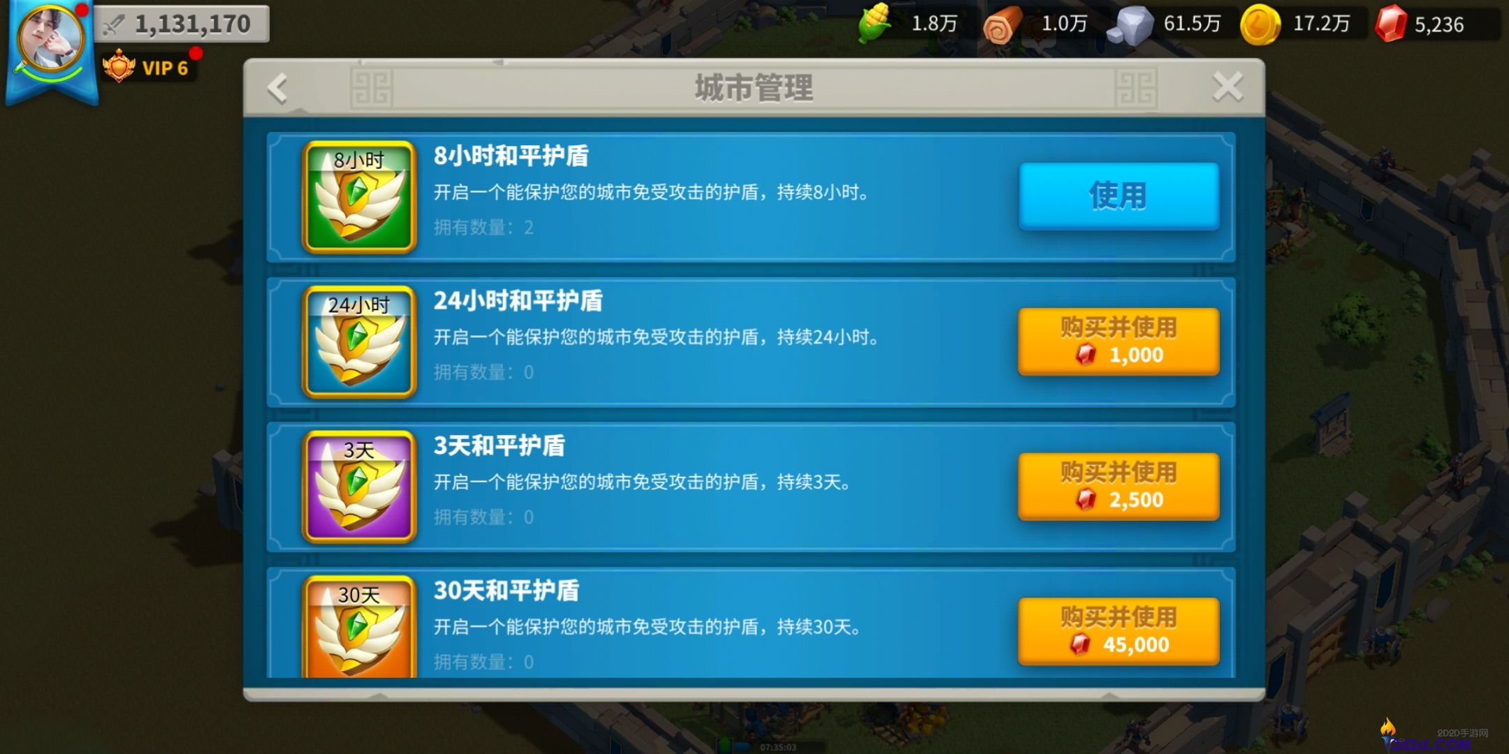 万国觉醒保护罩怎么获得