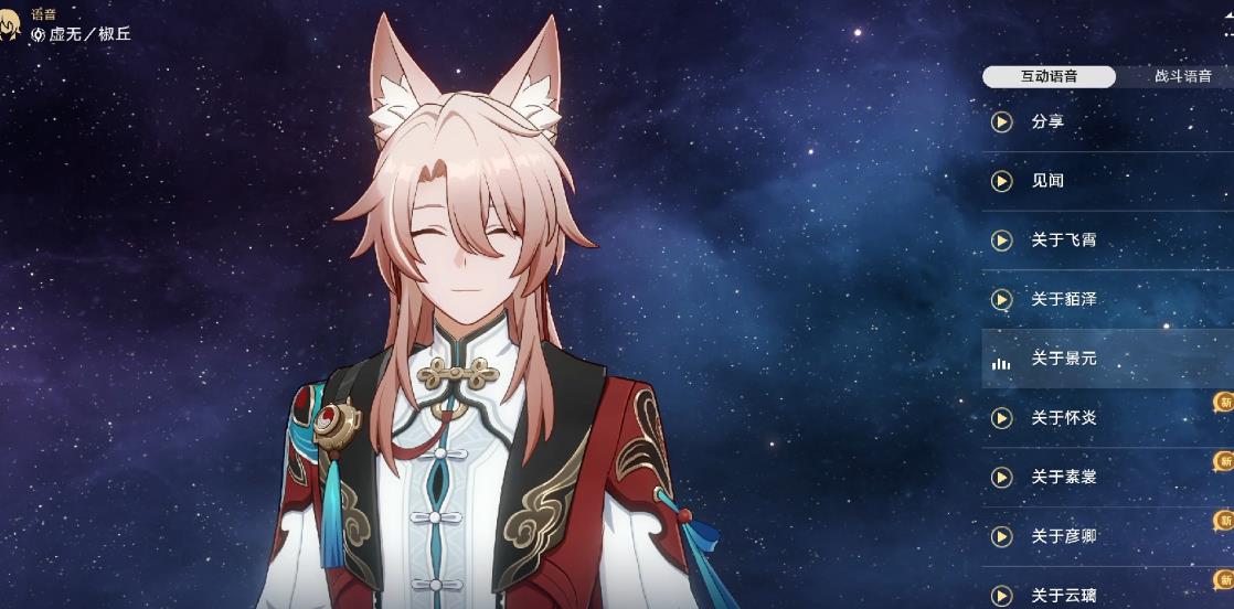 崩坏星穹铁道椒丘怎么培养-崩坏星穹铁道椒丘操作指南