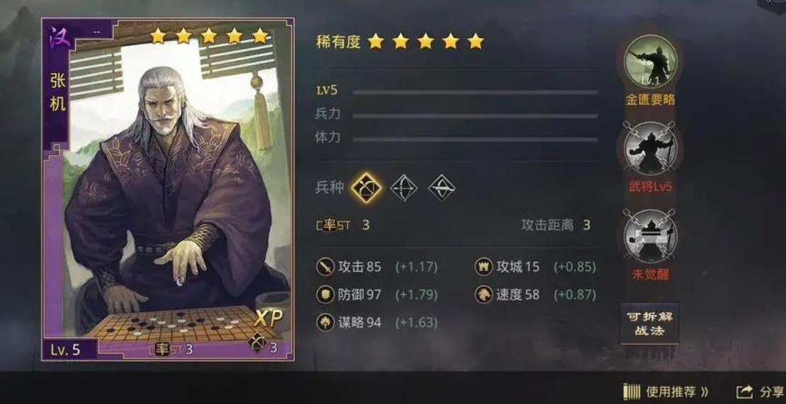 率土之滨核心武将有哪些-率土之滨核心武将养成指南