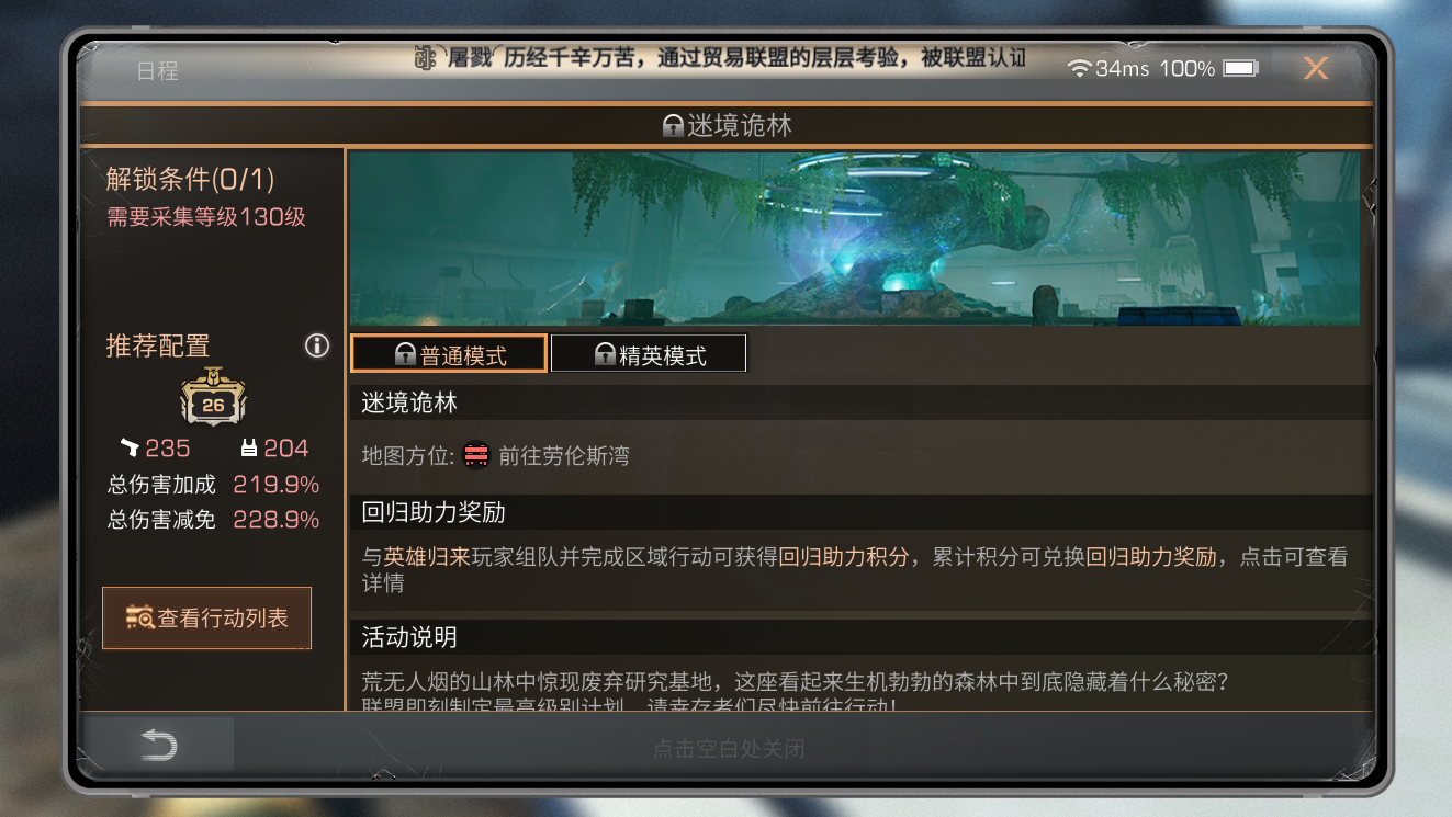 明日之后迷境诡林怎么打-明日之后迷境诡林全攻略