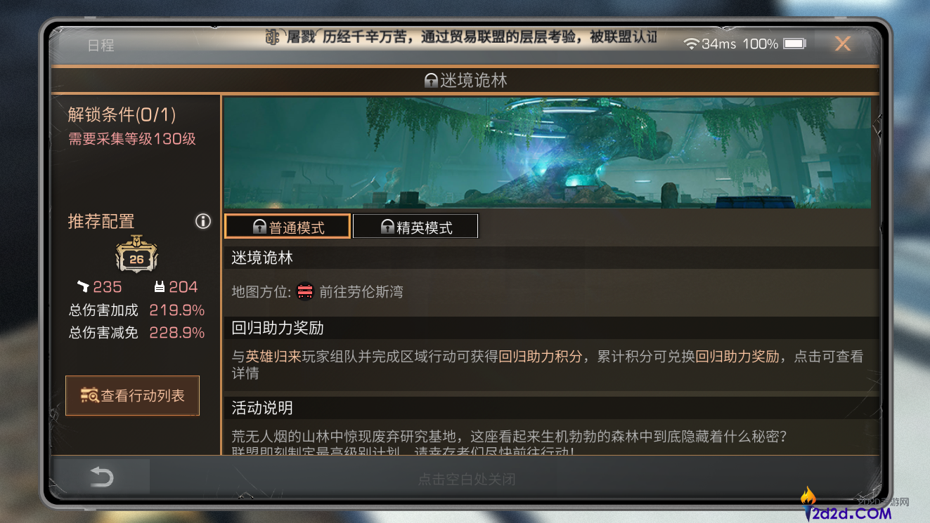 明日之后迷境诡林怎么打