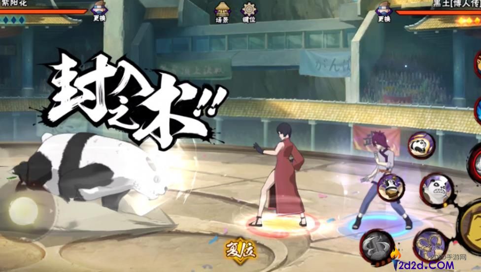 火影忍者手游紫阳花怎么玩