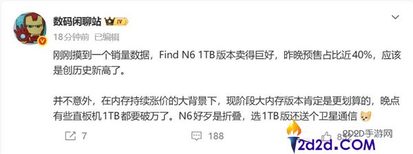 OPPO Find N6 1TB版销量暴涨,早买早享用 再等下去直板机都要破万了