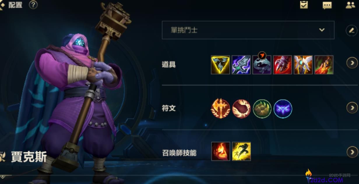 英雄联盟手游贾克斯怎么玩