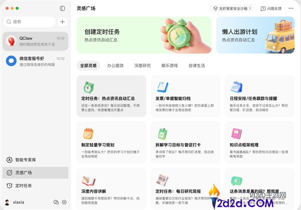 邀请码管够,腾讯龙虾QClaw重磅更新,一键装置 微信小顺序就能操控电脑